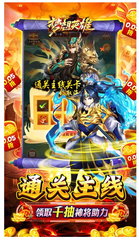 梦想英雄游戏图3