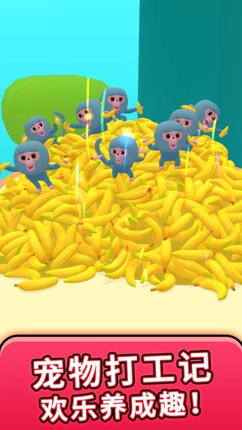 真实模拟宠物图4