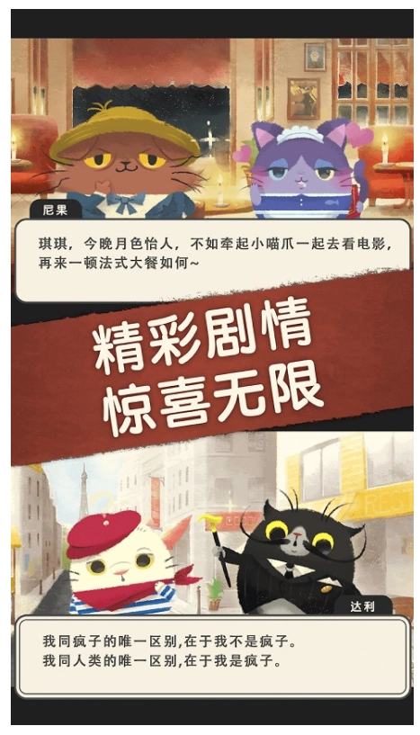 奇喵的画家游戏图2