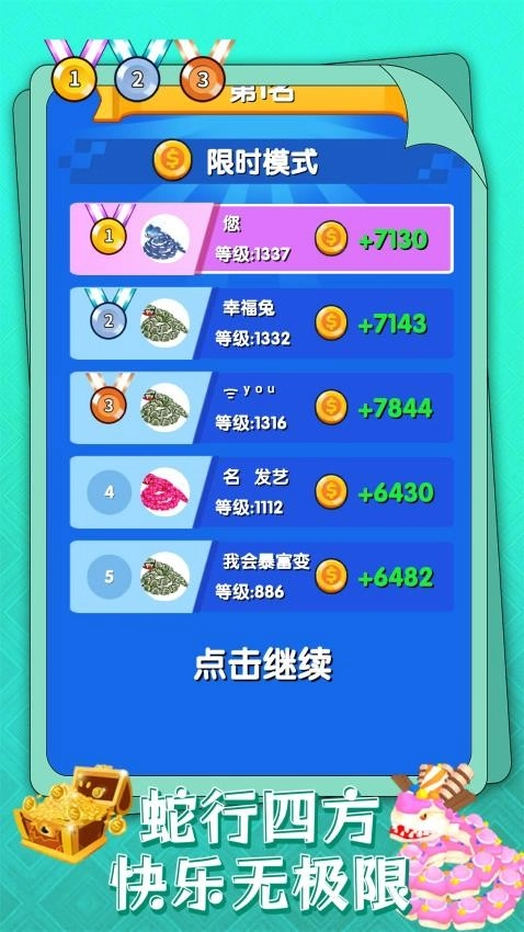 蛇蛇风暴游戏(3)