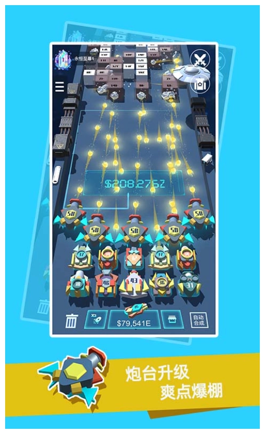 我不是塔防3d游戏(4)