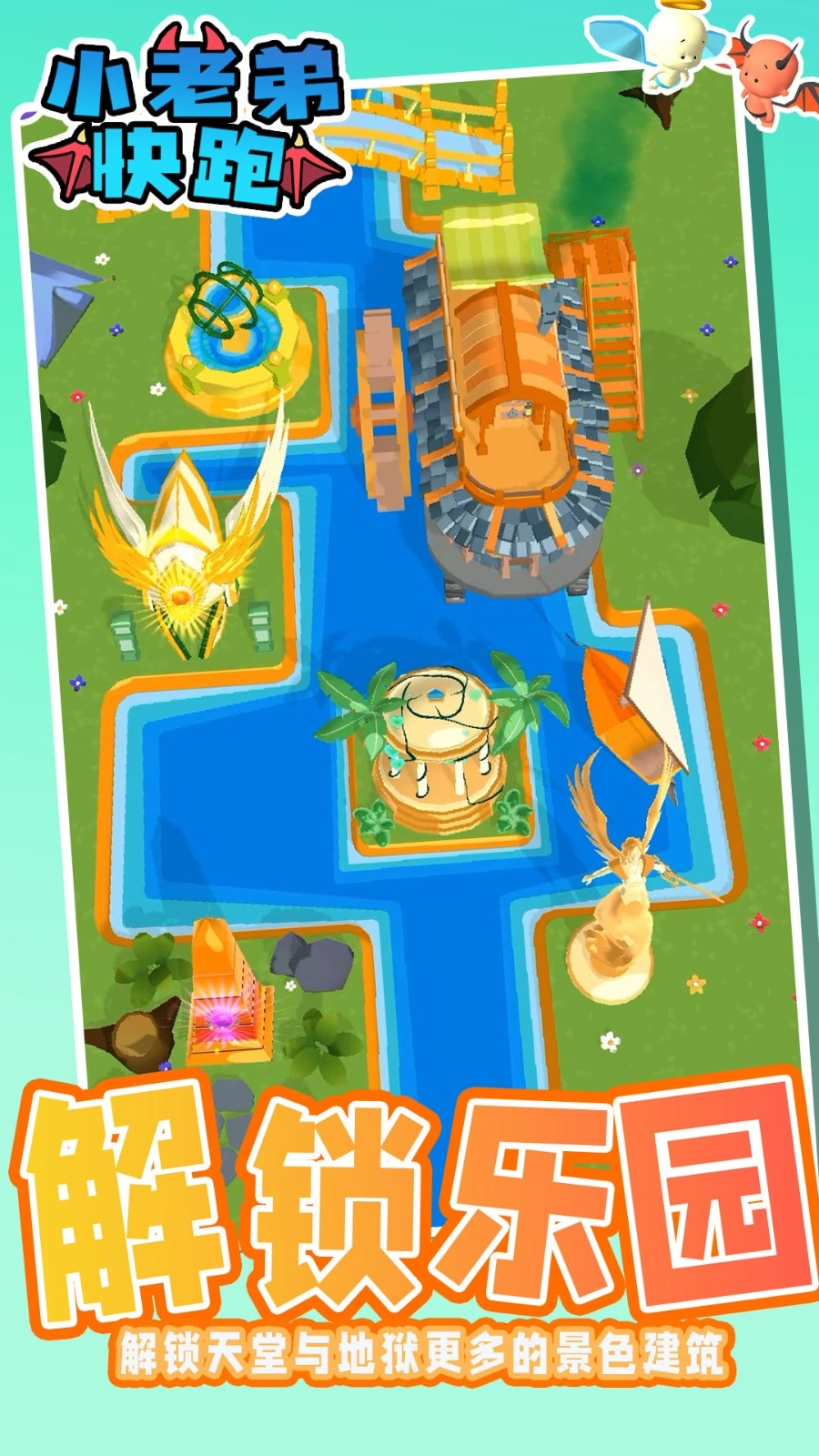 小老弟快跑游戏图2