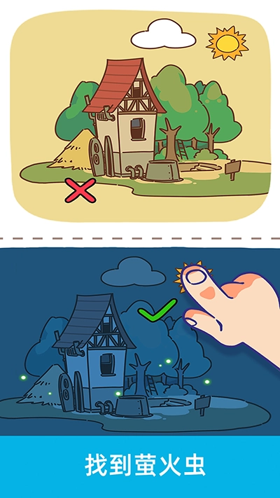 脑洞大大大游戏图4