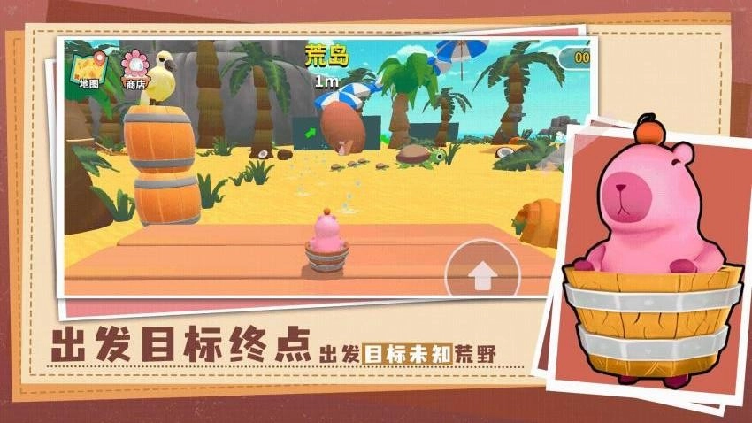 奇妙物语冒险(1)