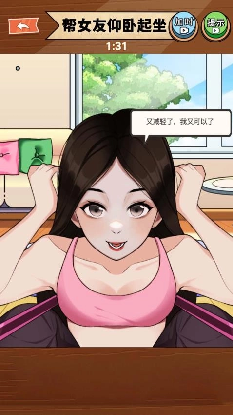 公主请健身游戏图3