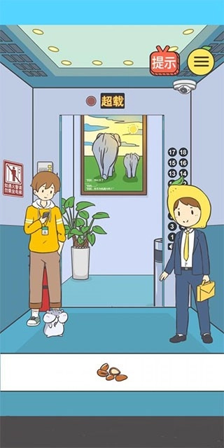 我与兄贵下电梯的二三事游戏(2)