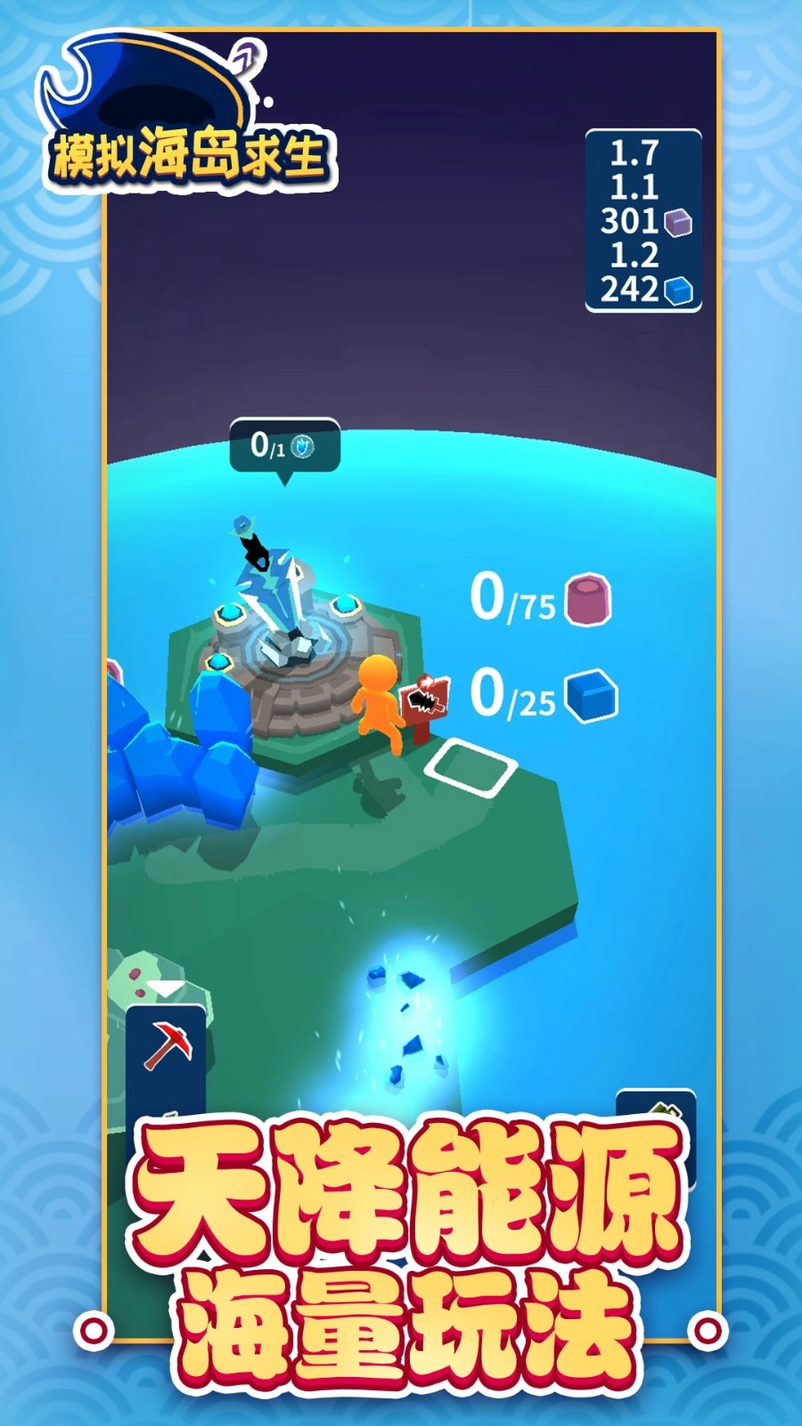 模拟海岛求生游戏图4