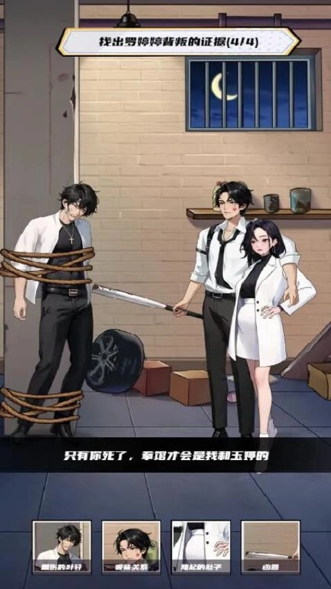 人生重来的逆袭游戏图1