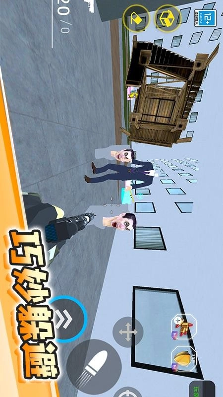 马桶人大逃生图1