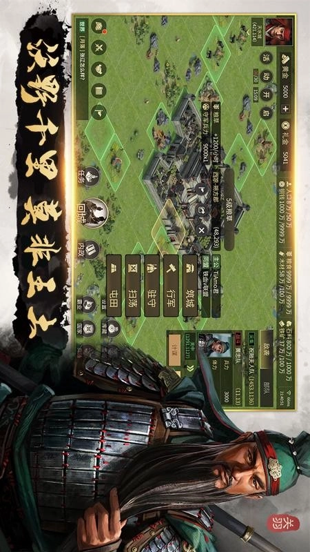 挂出个三国游戏图1