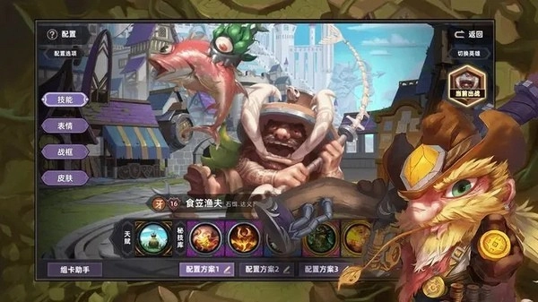 奇奥英雄传游戏图3