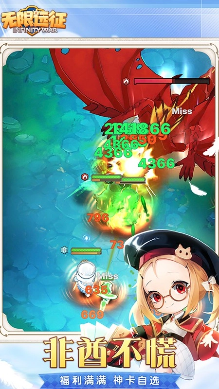 无限远征游戏图1