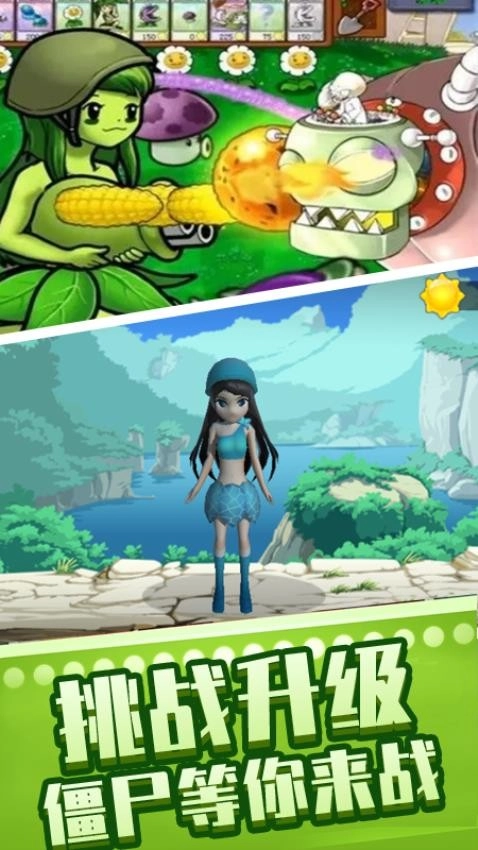 植物精英打僵尸