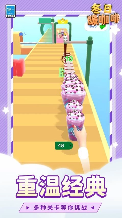 冬日暖咖啡游戏图4