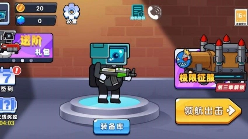 监控人突击行动游戏(2)