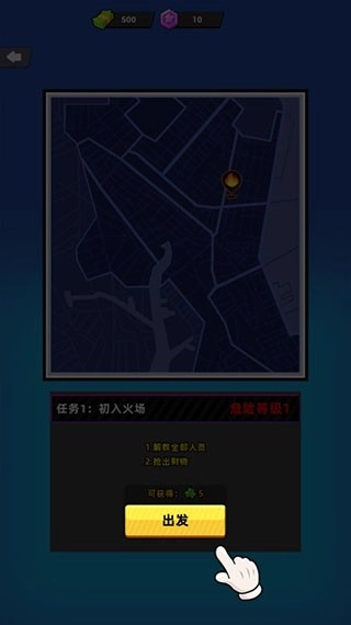 救火队长游戏图2