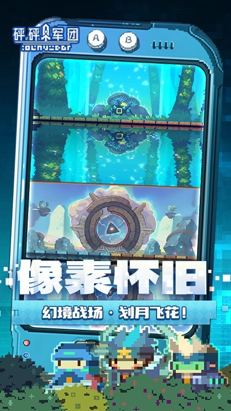 砰砰军团游戏图1