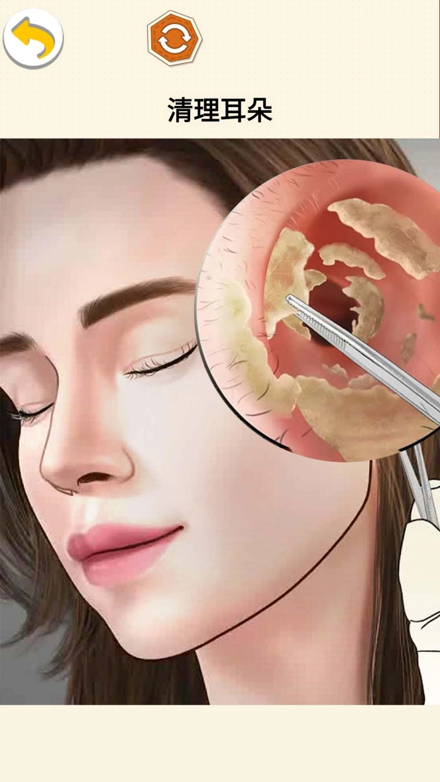 采耳的乐趣游戏图1