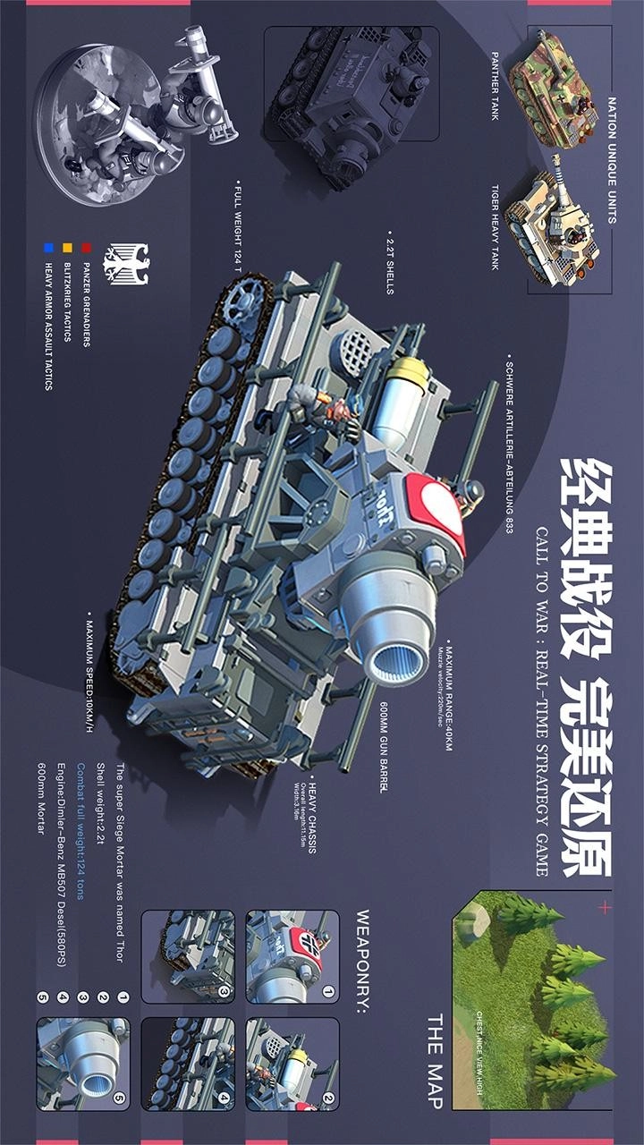 我的战争游戏(3)