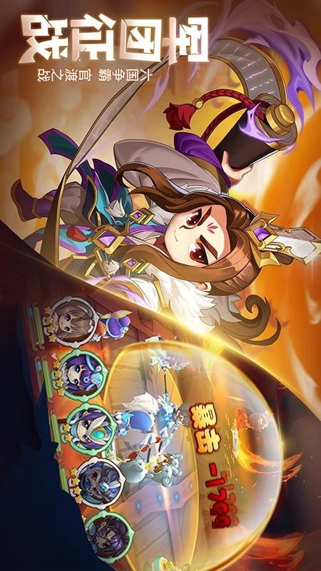 出击吧主公游戏