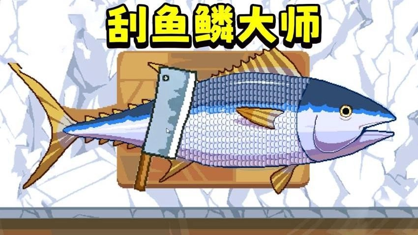 创游钓鱼传说游戏(4)