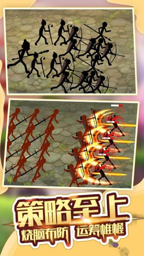 火柴人传说游戏图4