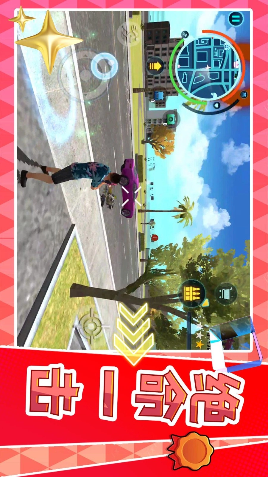 我是大天尊游戏(3)