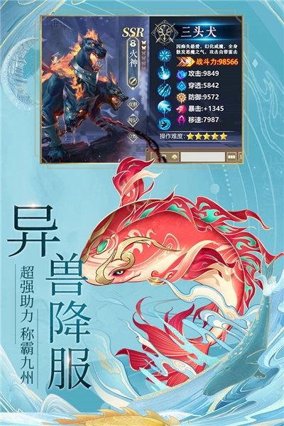 九州八荒录游戏图3