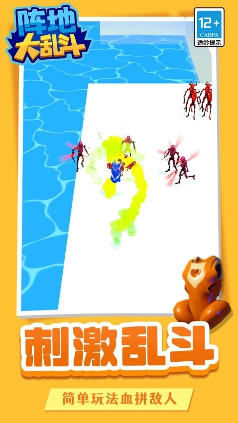 阵地大乱斗游戏(1)