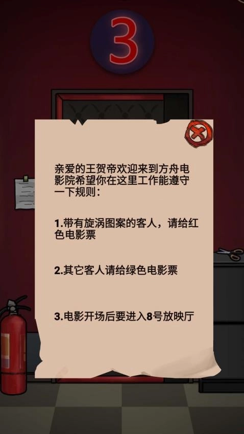 电影院怪谈游戏图4