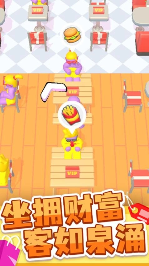 商场大玩家游戏图2