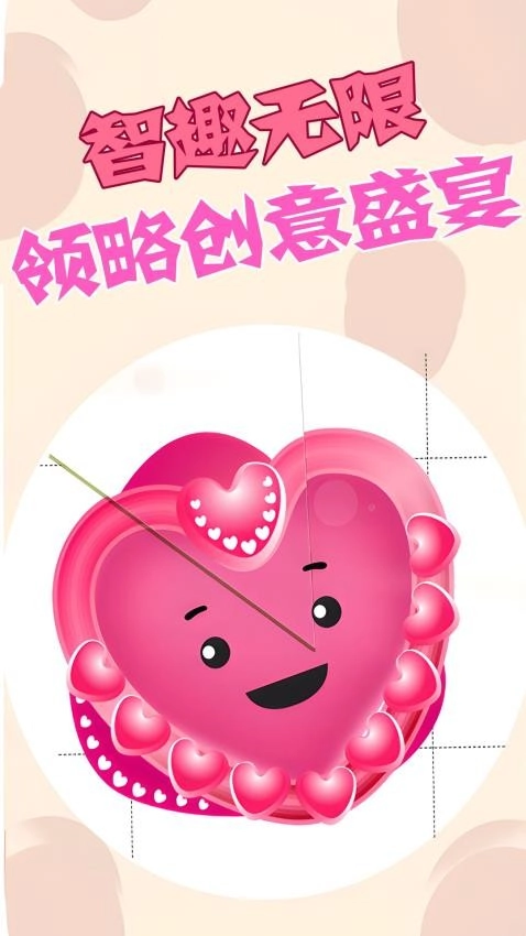 全民画线挑战(3)