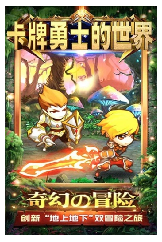 卡牌勇士的世界游戏(1)