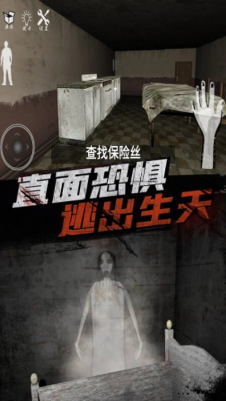 恐怖老奶奶截图4