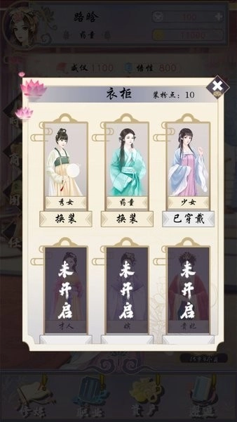 浮生似梦歌游戏截图4