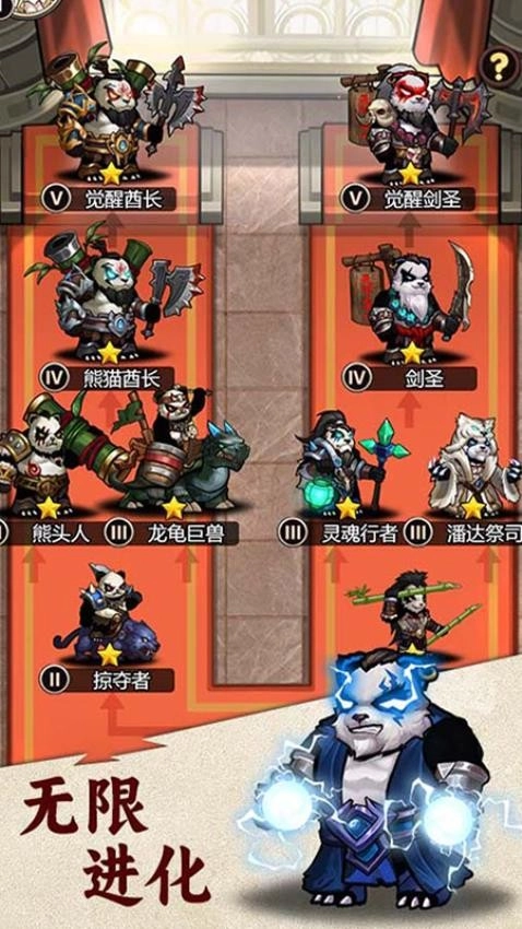 刺激大闯关游戏图3