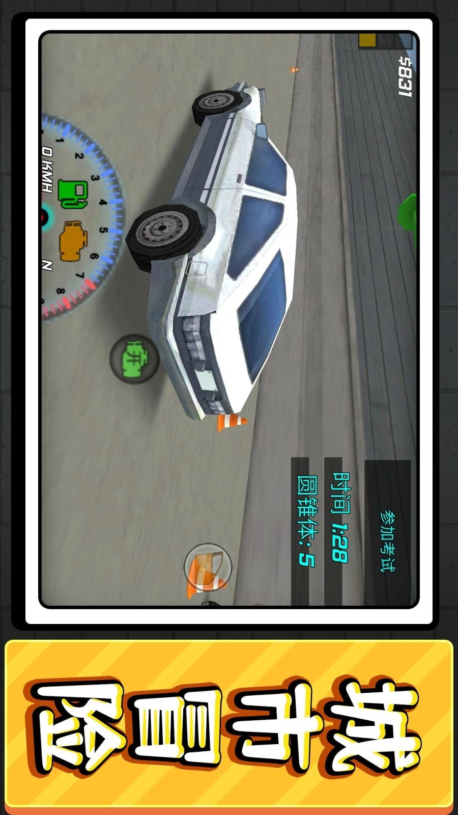 城市大乱斗2游戏(5)