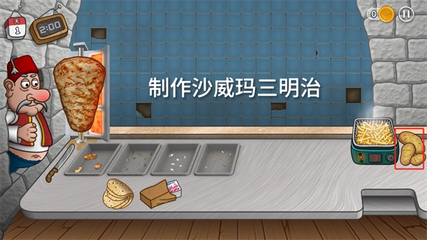 沙威玛传奇游戏图2