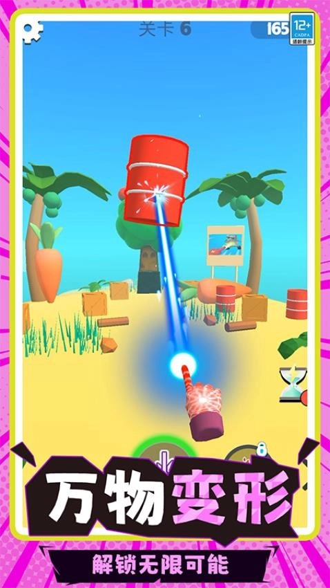 这关超难搞游戏图2