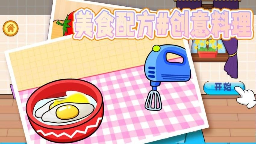 模拟餐厅3D游戏(3)