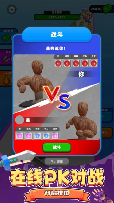 超级合成进化图2