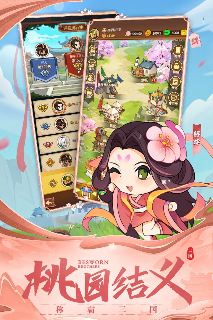 Q卡三国游戏截图2