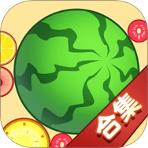 合成一个瓜