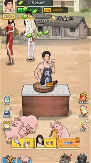 养猪致富新农村游戏截图2