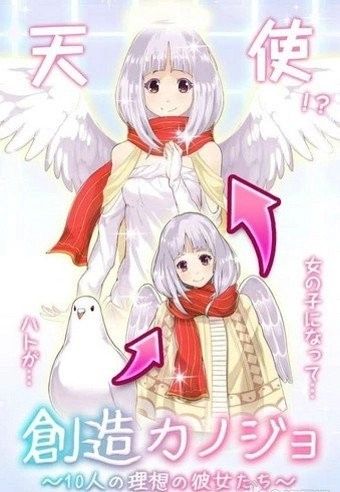 创造女友游戏(3)