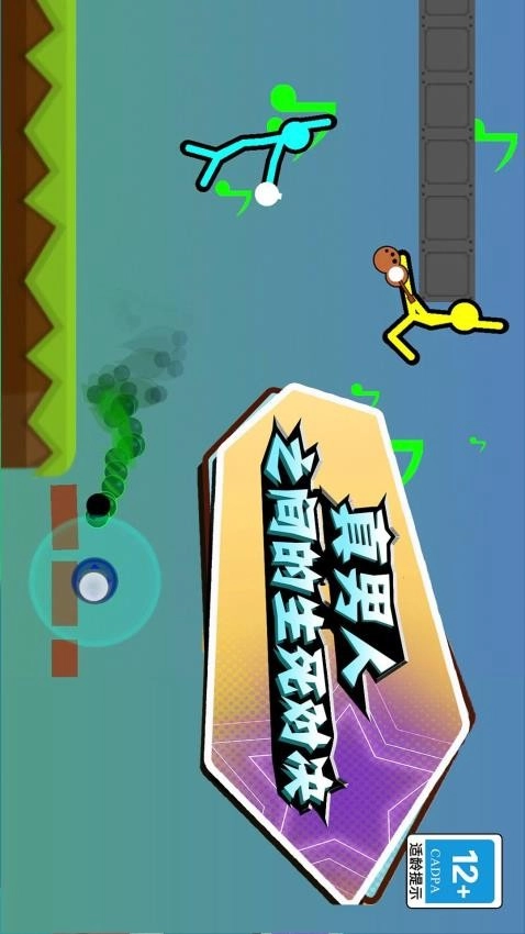 决战火柴人2游戏图3