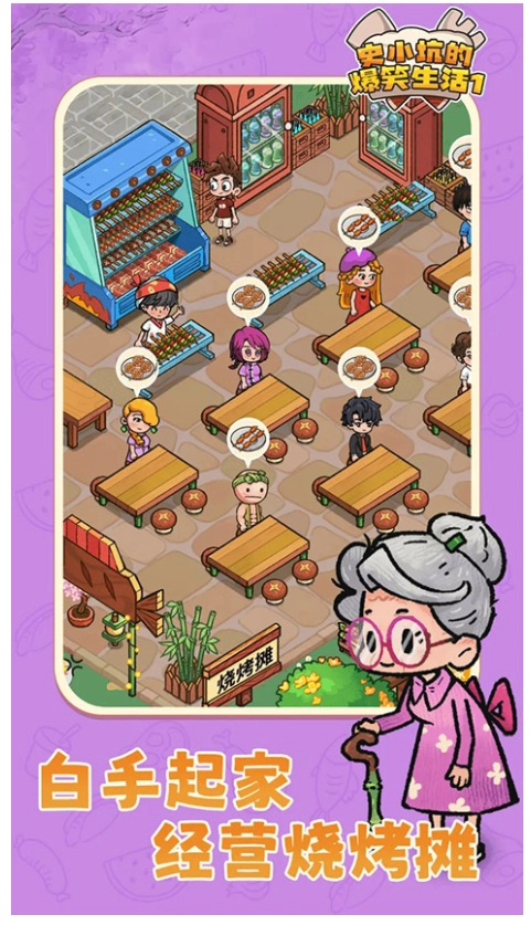 史小坑的爆笑生活1(3)