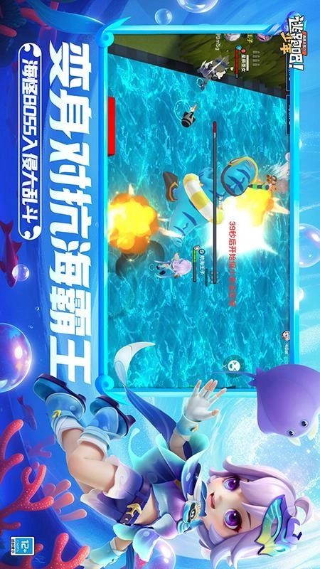 逃跑吧少年游戏2