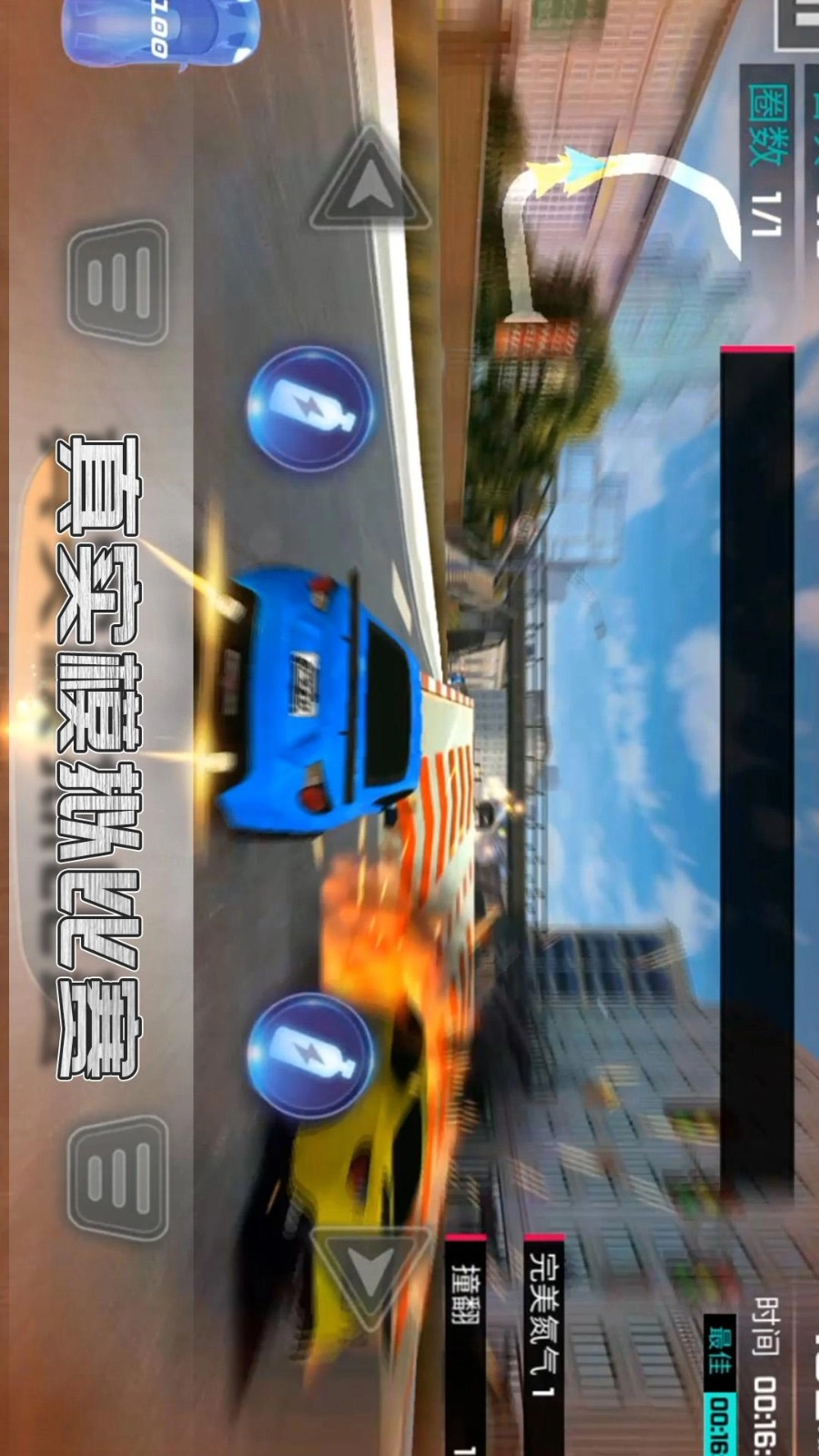 巅峰赛车王游戏(5)