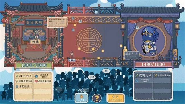 出将入相游戏(3)